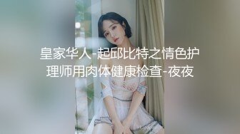 江浙沪真实颜值夫妻 淫妻患者【寒烟FQ】高价付费福利