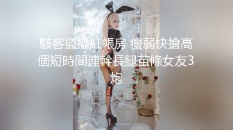 强上美术学乖乖女 一开始说好只亲亲抱抱 上了床怎能你说了算 精虫上脑 立马提枪上马