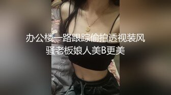 香蕉秀jdsy-107小水水户外吹箫高潮淫水喷射