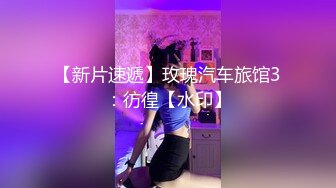 【极品女神❤️超级重磅】秀人头牌女神『冯木木』私密劲爆私拍流出 各种闪现 各种鲍鱼 极致诱惑拉满 高清720P版