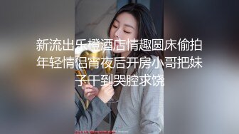 三通美嫩模，露脸丝袜高跟小少妇让小哥激情双飞，撅着屁股道具爆菊花，姐妹花一起口交大鸡巴草了菊花内射