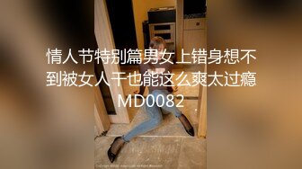 绝美妖姬TS时诗君君，仙女棒插仙女洞，天堂般的快乐 猥琐男也凑热闹将鸡巴奉上给君君舔 第三部！