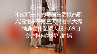 【全网独播】乱伦妹妹的诱惑性欲高涨柔情表妹