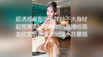  淫乱现场 T台模特们裸体走秀 大奶妹子还在打闹嘻戏