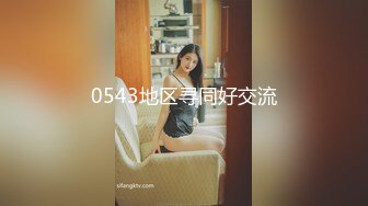 曝光上海浦东反差婊 李思彤 下海做高端伴游 被金主爸爸无情的调教！