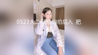 【全網精品福利】⭐⭐⭐ 【核彈巨乳】E嫂的秘密花園!【家有e妻】開年最新VIP福利～稀缺資源值得收藏 (3)