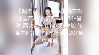 在家漂亮女友上位全自动 有点害羞不让开灯 身材不错 奶子大 逼毛浓密 骚表情很享受