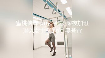 ??新婚伴娘??婚礼在进行中，新婚伴娘屋子里先被操！性感旗袍高跟美腿 简直不要太诱惑 搭讪伴娘做爱2