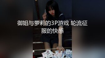 南京95年新婚少妇情趣内衣-疯狂-肛交-奶子-孕妇