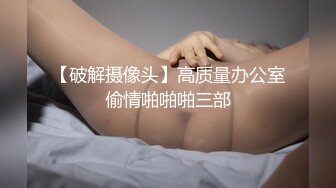 2022最新反差婊《26》性爱私拍流出??18位良家反差婊性爱啪 完美露脸