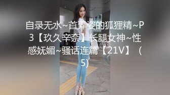 國產自拍 長腿超瘦嫩妹勾引男友脫光插穴 被男友暴操蹂躪 搞的摀住臉大叫呻吟哭喊.