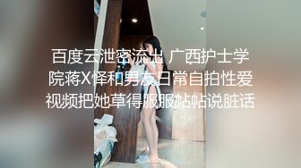 ✿抖音24W粉丝女网红做外围黑料曝光，广州大神重金约外围遇到小网红