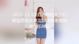 【东南亚小媚娘】东南亚小太妹多女互69互舔12月11-1月1【29V】 (15)