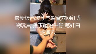 酒店偷拍高质量情侣，身材超棒长相很甜美的长发女神