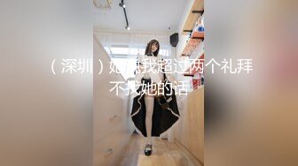 2023-6-30安防酒店高清偷拍 身材极好的小情侣隔着内裤摩擦最后射奶子上