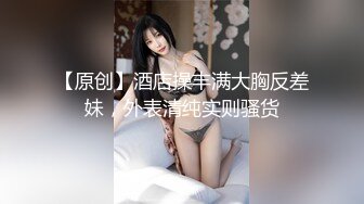 华裔留学生～刘安娜高颜值气质美妞效仿刘玥～走上色情女星之路～与大鸡巴洋男友激情啪啪啪第二弹