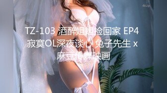 TMP0062 李薇薇 女学生上约炮网站破处 天美传媒