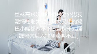 爆操学生母狗第二集又来咯