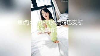 国产麻豆AV 蜜桃影像传媒 PM023 性理疗师诊疗室 苏艾文