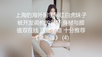 清纯反差小母狗❤️Twitter萝莉『莹莹』福利，看似清纯的女同学 其实放学后是个渴望被大鸡巴灌满骚穴的反差婊小母狗