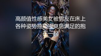 2024年新作之前赚的钱又花完了【十八岁萝莉】啪啪内射越来越漂亮了