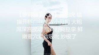 唉 凌晨四点天刚亮 就要我干她 无奈只能满足