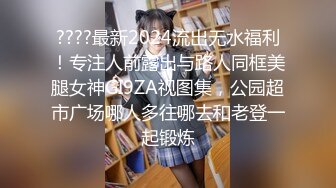 STP26783 清纯眼镜小妹来袭 ！和闺蜜一起双女秀！浴室洗澡互摸奶子  骑在身上大白美臀 连体网袜振动棒插穴 VIP0600