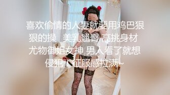 【职高小妹小心卖蜡笔】精神小妹扣穴自慰，疯狂喷水。大秀啪啪，无套内射【62V】 (30)