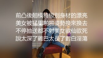 性感漂亮的黑丝美女回家后被尾随的歹毒按倒捆绑后撕破丝袜强行爆操