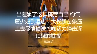 白嫩卡哇伊女友性爱视频遭到男友泄露