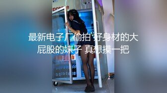 娇小年轻女友和猥琐头套男啪啪做爱，卫生间花样调教，无套爆菊花