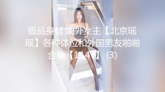 邂逅微露脸coser小妹妹