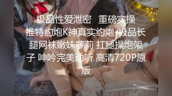 【白嫩豪乳❤️推特女神】在校本科生校花『绮珂珂』超爆私拍甄选 天然圆润巨乳 高潮紫薇 潮吹喷水 高清720P原版