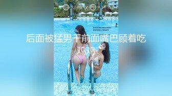 究极反差婊！S级身材留学生【小兔子subby】OF福利视图，日常紫薇各种淫态展示，喝点洋墨水就变骚了 (2)