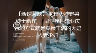 出租车司机见色起意下药迷姦睡熟女乘客