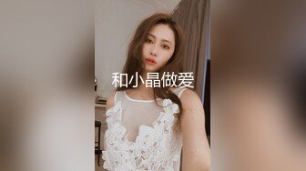 富二代某婚恋网约炮艺校高颜值翘臀长发美女学生妹