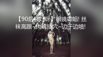 ❤️母狗女神❤️女神也要像母狗一样跪在地上喝尿 外表矜持 私下浪荡 心中的女神被黑鬼留学生当成母狗粗暴抽插