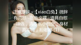 妹妹表演吃自己的大奶子，自给自足