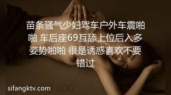 苗条骚气少妇驾车户外车震啪啪 车后座69互舔上位后入多姿势啪啪 很是诱惑喜欢不要错过