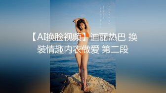 【新片速遞】【AI明星换脸】AI-❤️李小璐❤️未亡人求安慰！❤️完美换脸，极品中的极品，值得收藏！[2.29G/MP4/00:33:03]