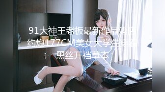 【人气❤️美少女】萝莉小奈✿ 91大神的嫩萝玩物 新年首炮蜜汁嫩穴调教 极粉白虎诱茎深入 无情榨干久积精液