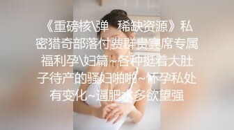 迫不及待被我操了 喜欢关注 后续持续更新