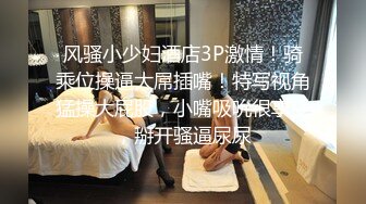 【重磅 抖Y直_播技术性走光 热舞 露底 美女云集 406V合集】美女云集 秀身材等等...超大合集一次看到爽！