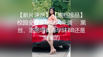 【调教少女】新人清纯学生妹，啪啪的扇耳光，捏奶头，爆菊，看着挺乖巧的妹子，玩得这么开，劲爆推荐 (1)