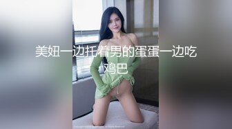 杭州网红脸骚逼！口爆美足样样精通，身材很好