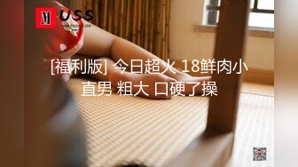 STP25902 七彩主播--幼校老师?? ：极品在校大奶老师~B粉嫩啊~爱了爱了，校园清纯，回家露大淫屄，判若两人！