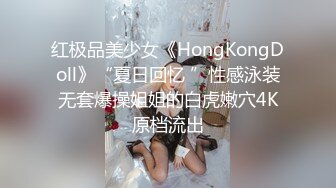 ”操我你觉的爽吗？“开头暴击！近期的极品反差婊们部分女主看禁止内容可约