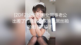 丝袜高跟大长腿女神的极品诱惑，办公室女神一字马展示，听狼友指挥揉奶玩逼很是诱惑刺激，全程露脸不要错过