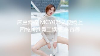 麻豆傳媒 MD-0331 我的房東是個萌妹子 處女催租肉體繳付 雯雯