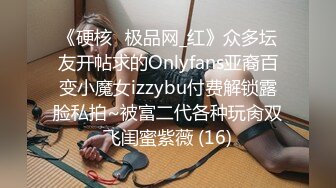 ★☆《精品反差高材生》★☆露脸才是王道！大奶顶级身材宗洋媚外留学生【小慧】私拍道具紫薇握着白人男友大肉棍爱不释手 (12)